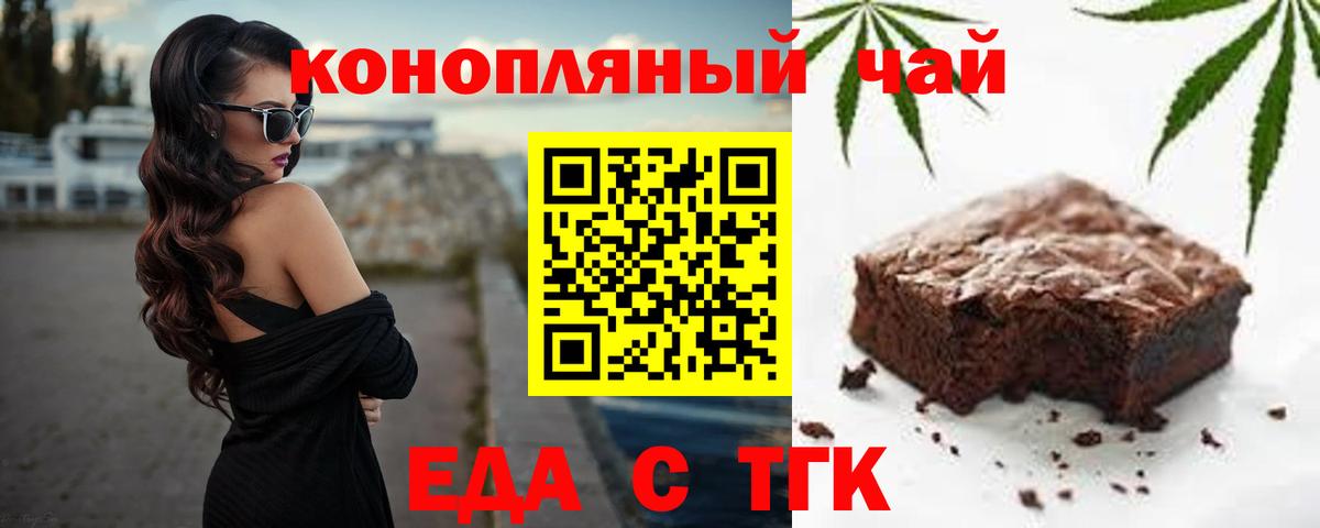 Бутират Волгоград