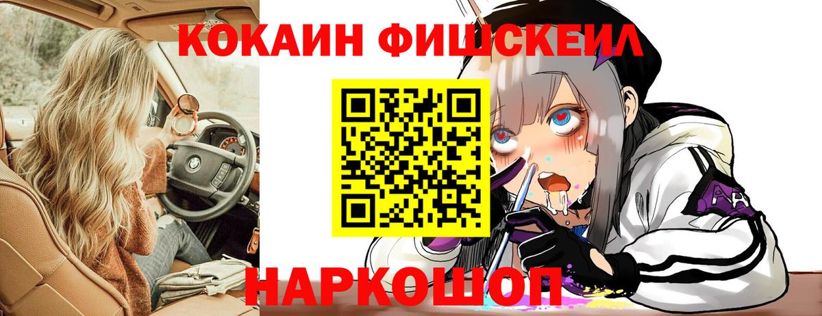 Кокаин Эквадор  COCAIN 97%  Волгоград  Вход с VPN 