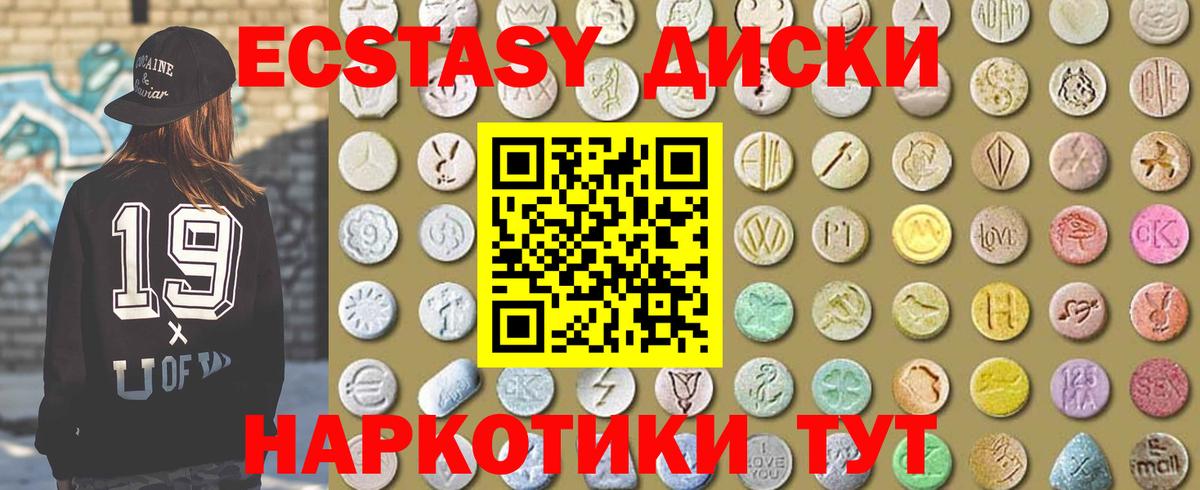 Волгоград  Экстази  Вход с VPN  Ecstasy louis Vuitton  ЭКСТАЗИ Punisher 