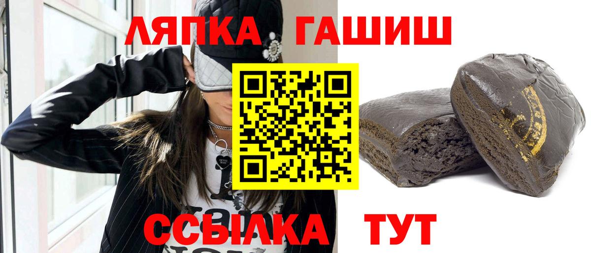 ГАШИШ  ГАШИШ Ice-O-Lator  Вход с VPN  Волгоград 