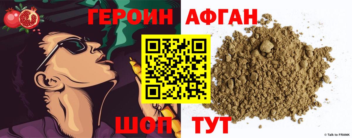Волгоград  Героин Heroin  Вход с VPN 