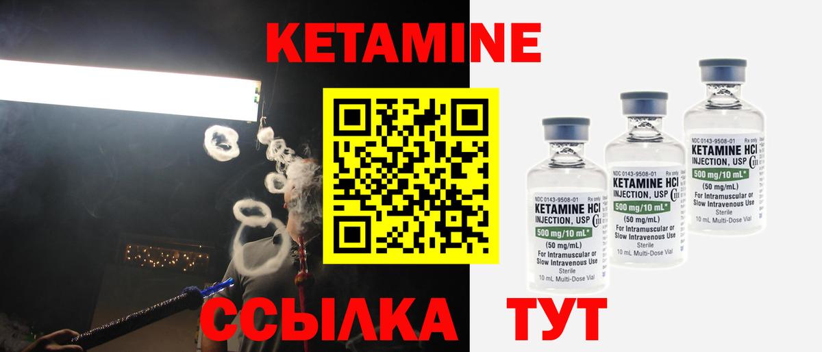 КЕТАМИН VHQ Волгоград