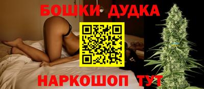 бошки Нарткала