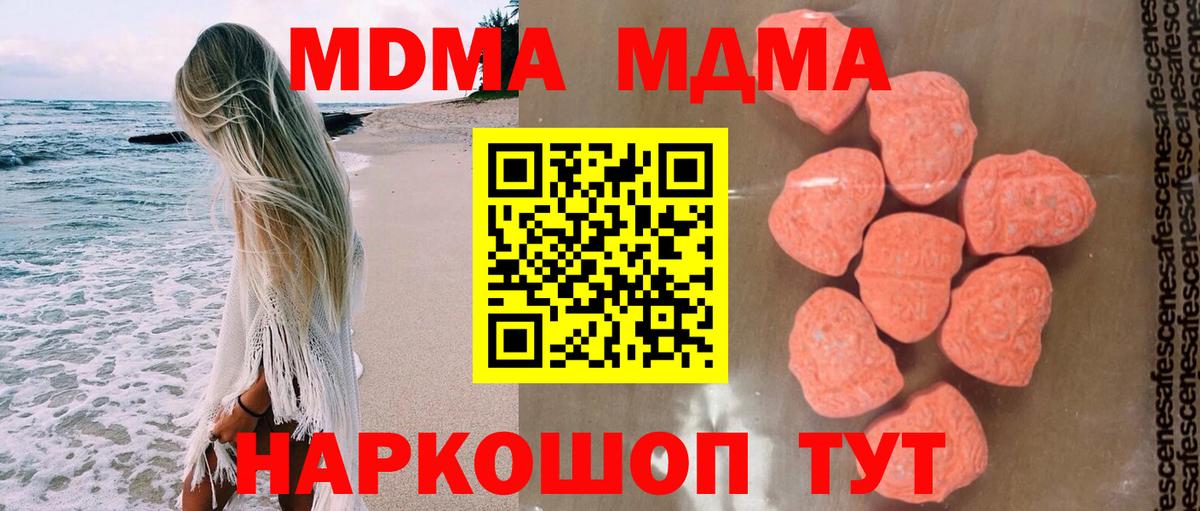 МДМА crystal Волгоград