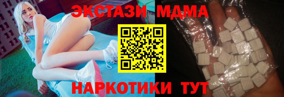 Волгоград  MDMA crystal  Вход с VPN  MDMA молли 
