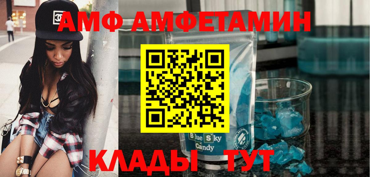 МЕТАМФЕТАМИН мет  МЕТАМФЕТАМИН мет  Вход с VPN  Волгоград 
