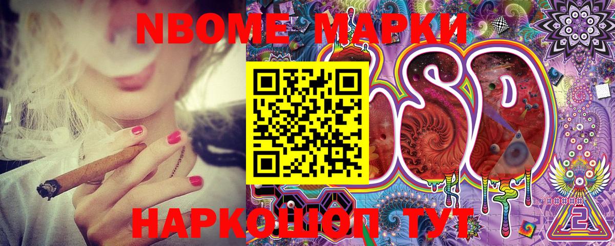 Волгоград  Марки NBOMe  Вход с VPN  Марки N-bome 1500мкг 