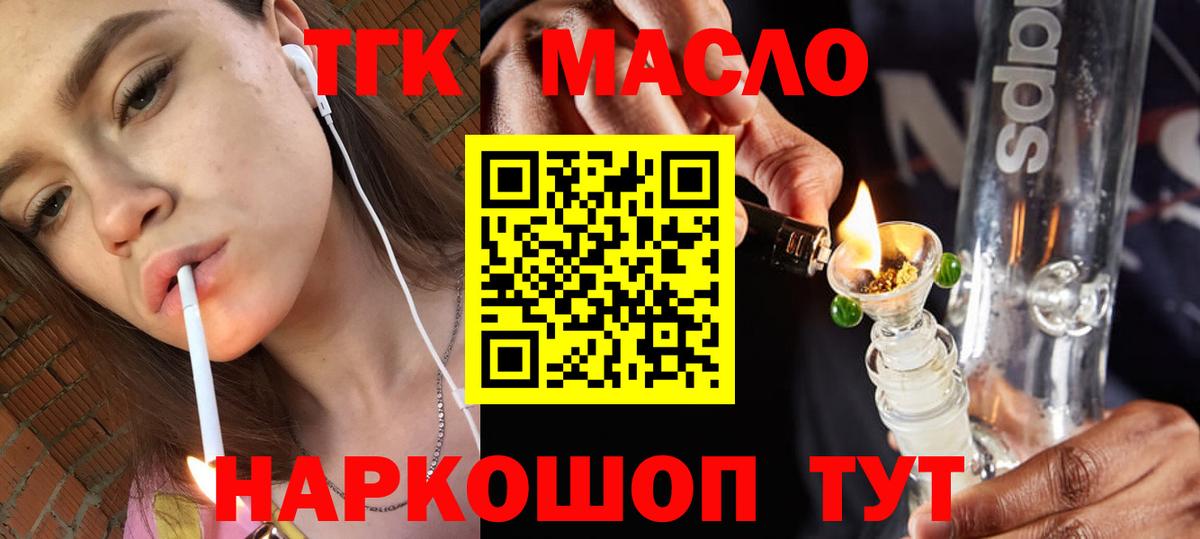 Волгоград  Дистиллят ТГК Wax  Дистиллят ТГК жижа  Вход с VPN 