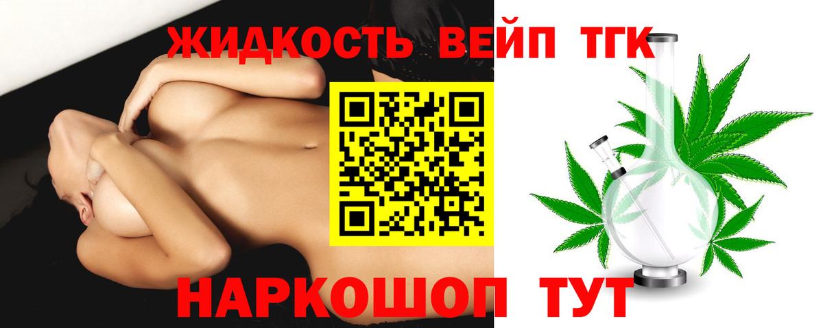 Дистиллят ТГК Wax Волгоград