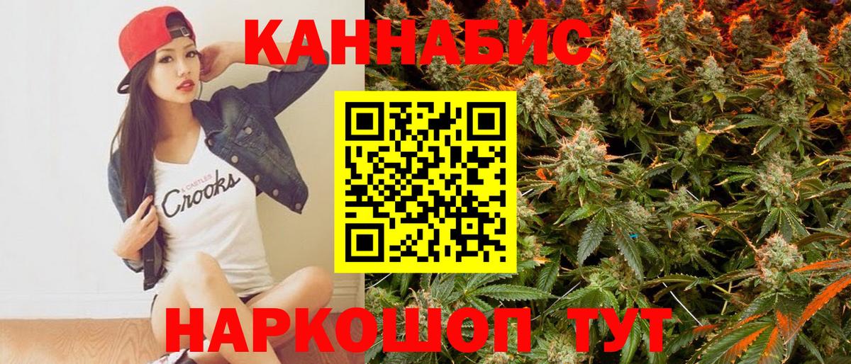 Бошки марихуана Ganja Волгоград
